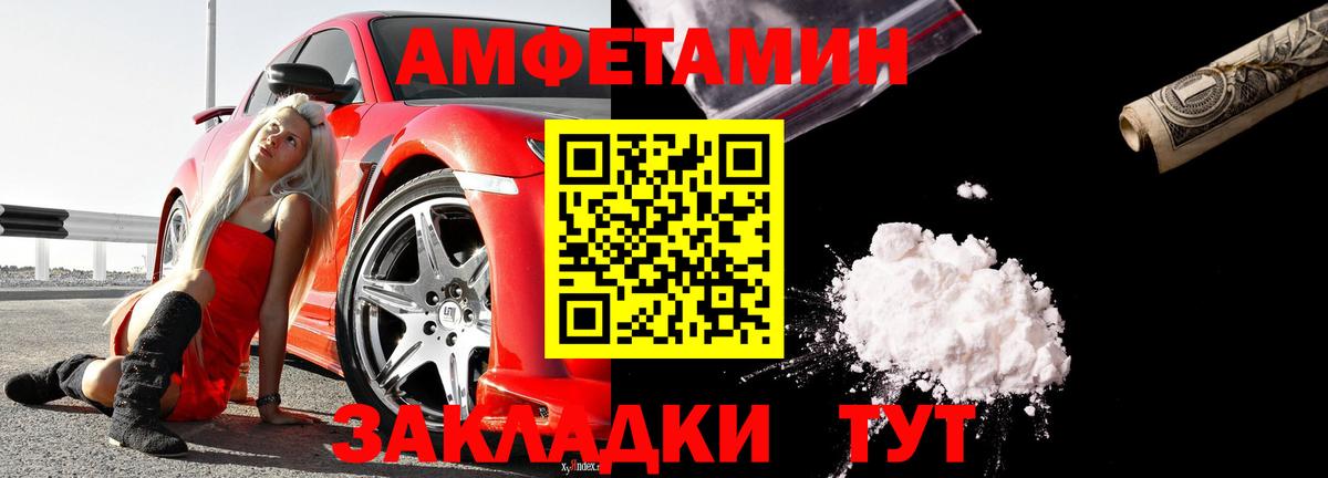 АМФЕТАМИН VHQ Саров
