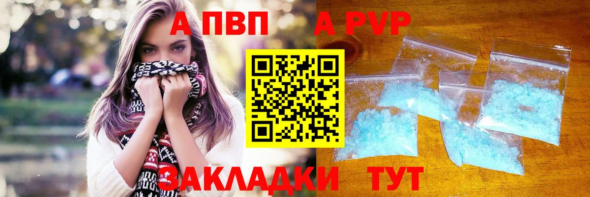 A PVP Соль Саров