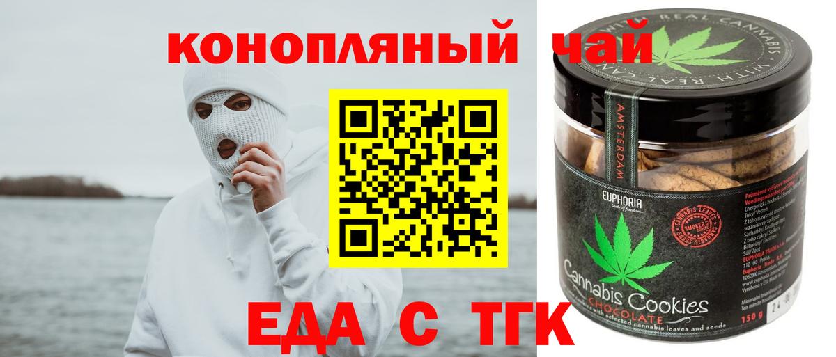 Cannafood марихуана Саров