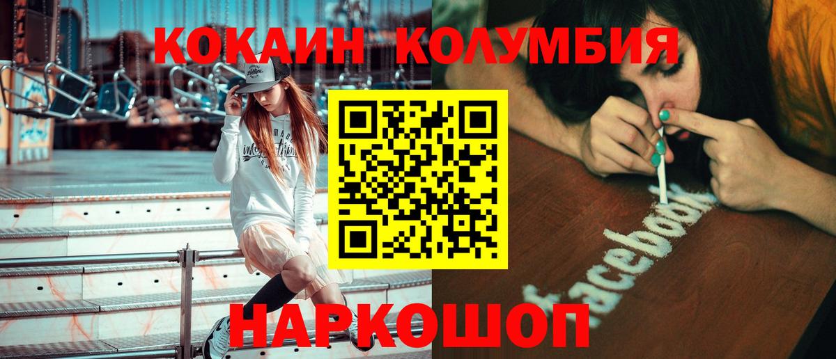 COCAIN Колумбийский Саров