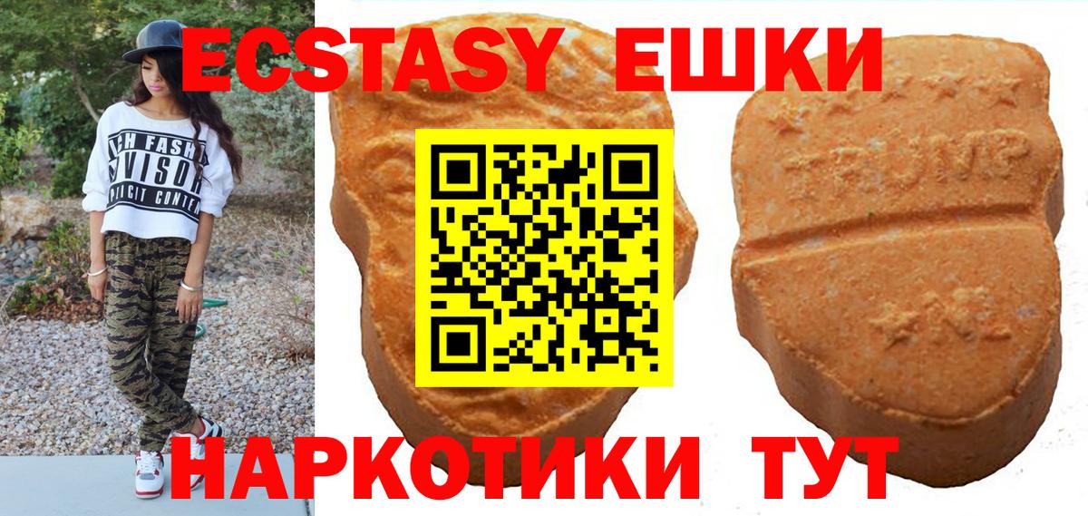 Экстази XTC Саров