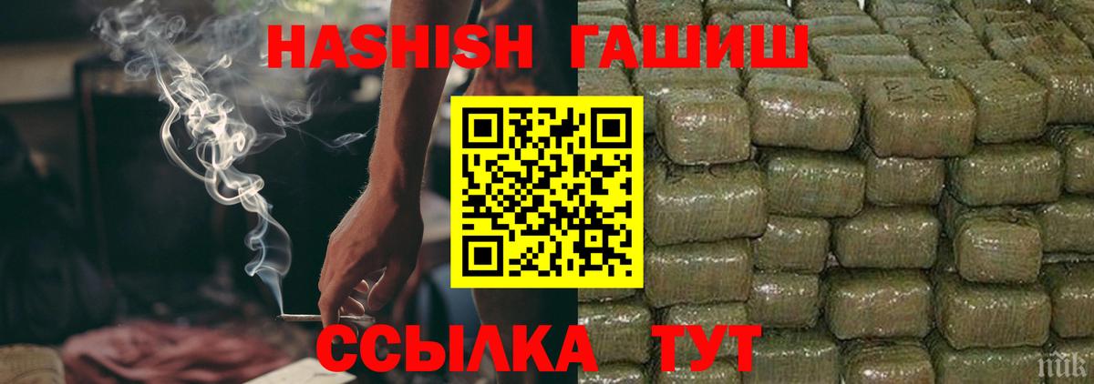 Гашиш Premium Саров