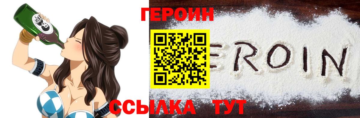 Саров  ГЕРОИН гречка  Вход с VPN 