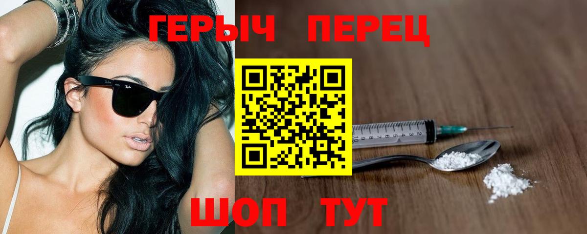 ГЕРОИН афганец Саров