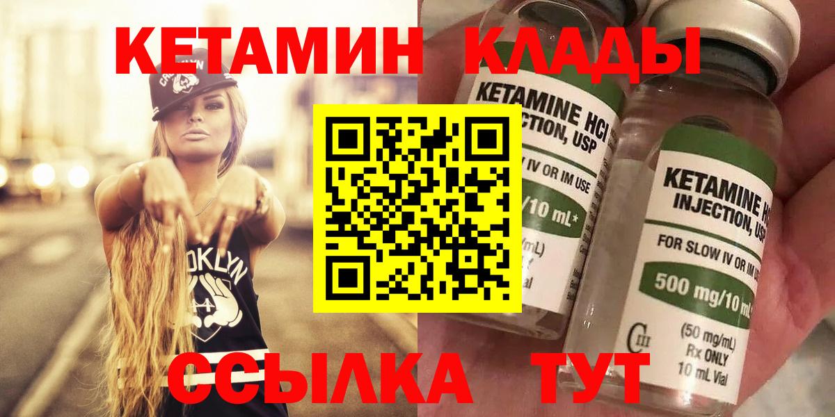 Кетамин ketamine  Вход с VPN  КЕТАМИН ketamine  Саров 