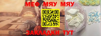 мяу мяу кристалл Партизанск