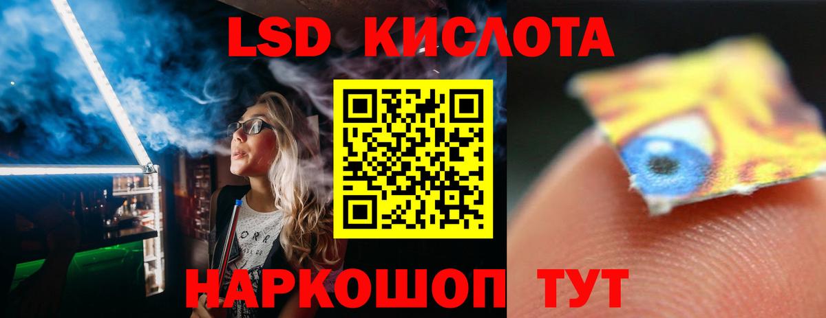 LSD-25 экстази кислота Саров