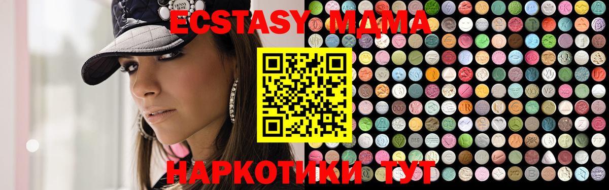 Саров  MDMA кристаллы  MDMA молли  МДМА  Вход с VPN 