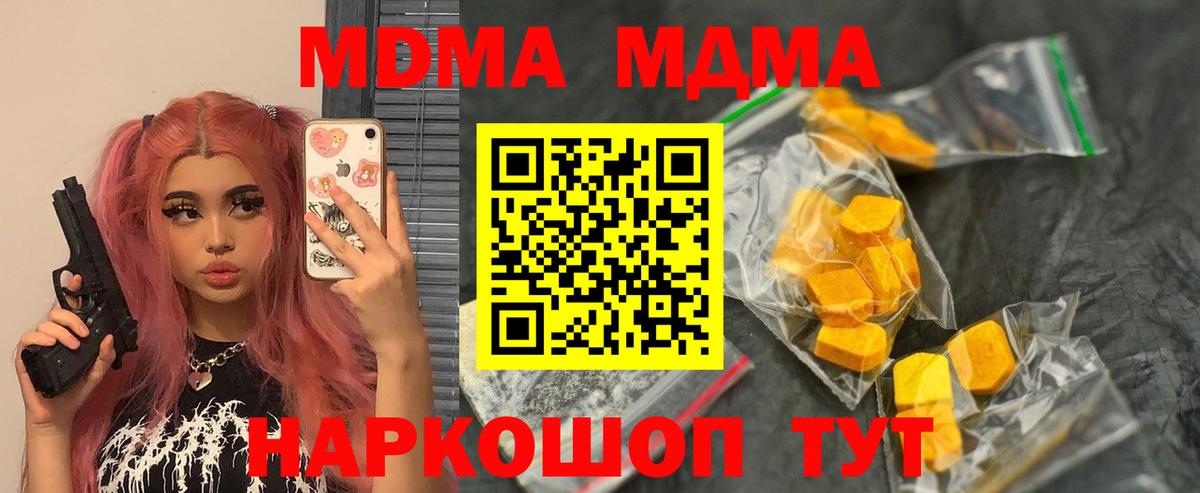 МДМА молли Саров