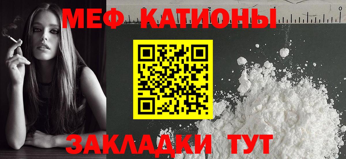 МЕФ кристаллы Саров
