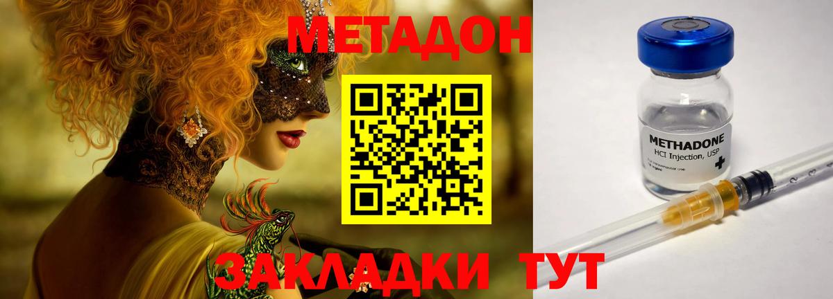 МЕТАДОН мёд  Вход с VPN  блэк спрут ТОР  Саров  МЕТАДОН белоснежный 
