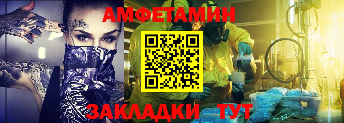 Саров  МЕТАМФЕТАМИН Декстрометамфетамин 99.9%  Вход с VPN  Метамфетамин  МЕТАМФЕТАМИН Декстрометамфетамин 99.9% 