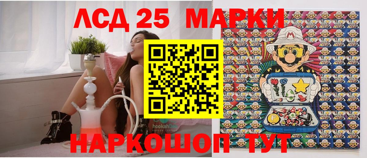 Марки NBOMe 1,5мг Саров
