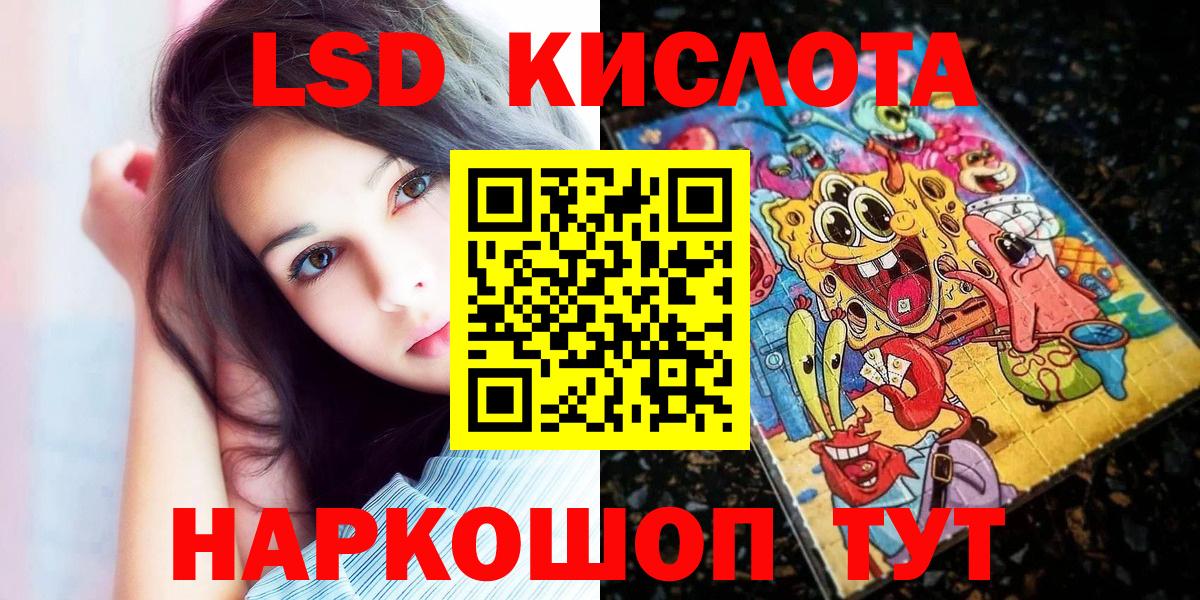 Саров  Наркотические марки 1,8мг  Вход с VPN 