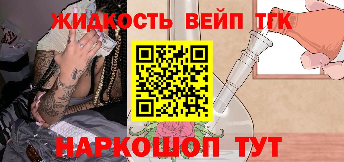 Саров  ТГК жижа  Вход с VPN 