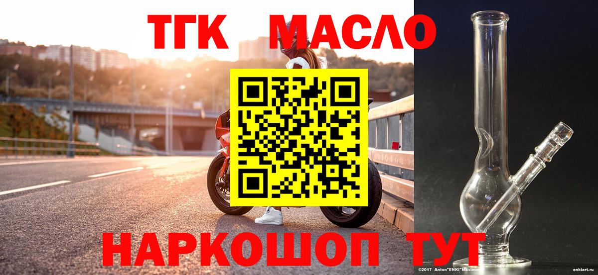 ТГК жижа Саров